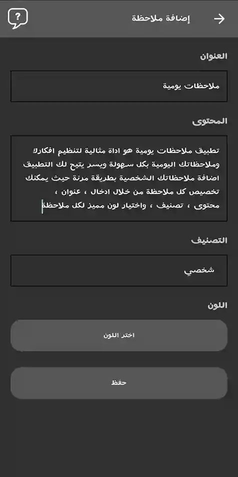 لقطة شاشة 3